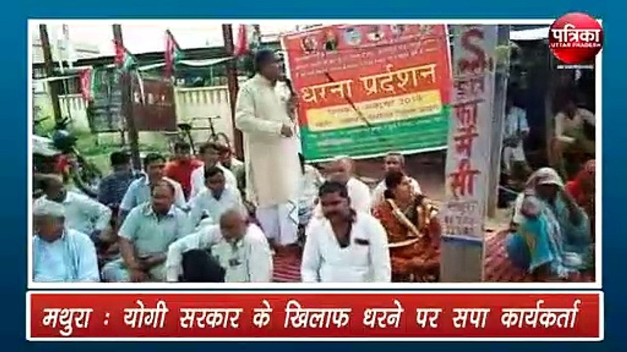 योगी सरकार के खिलाफ सड़क पर सपाई, बोले- सिर्फ धनाढ्य और व्यापारियों की हो रही सुनवाई