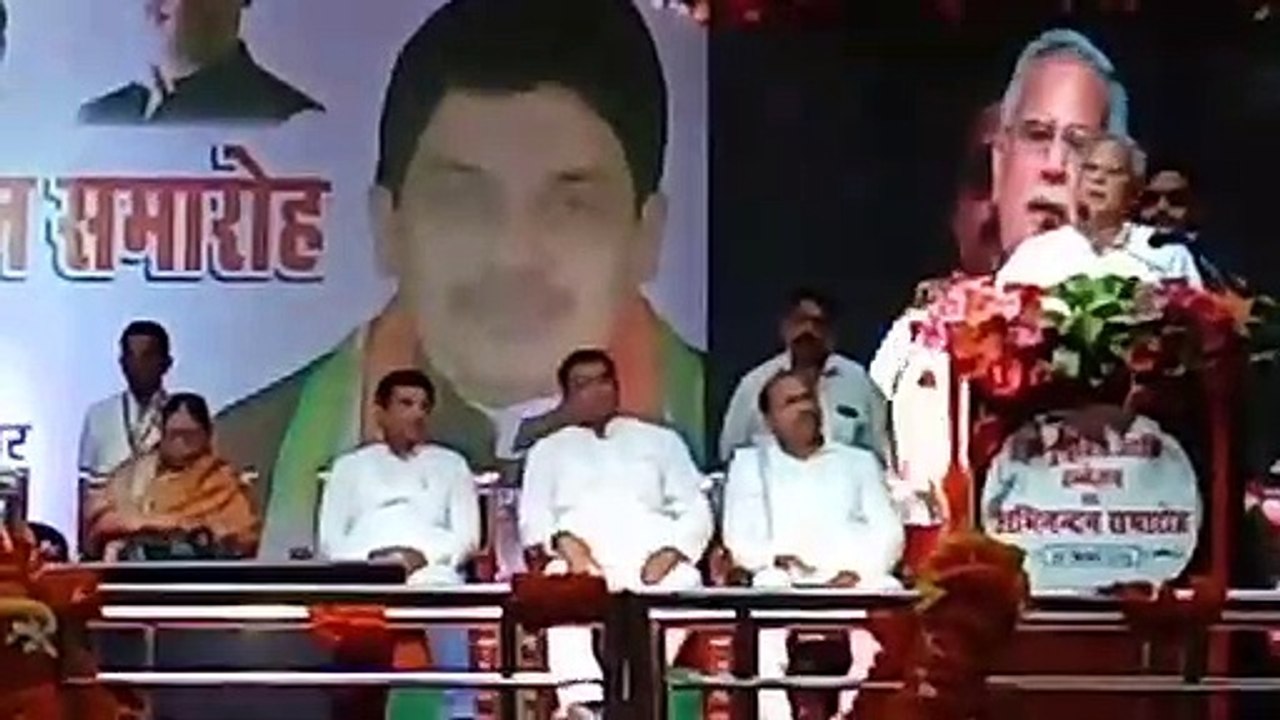 Chhattisgarh CM Speech