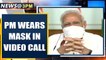 PM Modi, other ministers wear home-made masks during video conference | Oneindia News