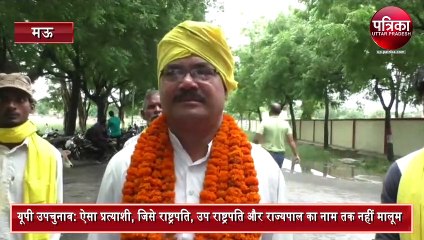 Ghosi Subhaspa candidate Nibu lal rajbhar