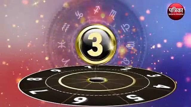 इस अंक के जातक को होगा धन लाभ, 3 अंक वाले उगते सूर्य को अर्घ्य दें