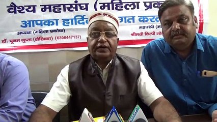 VIDEO: अग्रसेन जयंती पर वैश्य समाज के लोगों को दिया जाएगा सम्मान