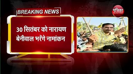 BREAKING : RLP Ticket to HANUMAN BENIWAL Brother from Khimsar