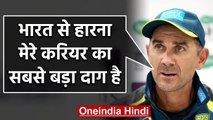 Justin Langer opens up on Test Series defeat Against Virat Kohli & Co. at Home Soil |वनइंडिया हिंदी