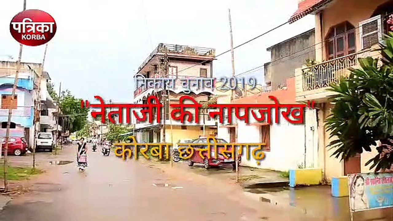 एमपी नगर की सीवरेज समस्या, कार्यकाल के आखिरी में पार्षद कह रहे जल्द शुरू कराएंगे काम