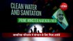 Video: स्वच्छ भारत अभियान के लिए पीएम मोदी को मिला ग्लोबल गोलकीपर अवॉर्ड