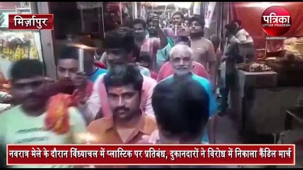 Download Video: Shopkeepers protest against Plastic ban