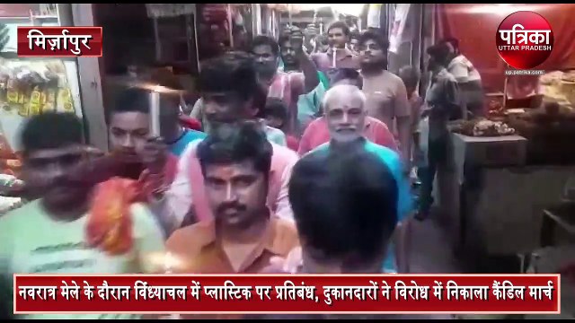 Shopkeepers protest against Plastic ban