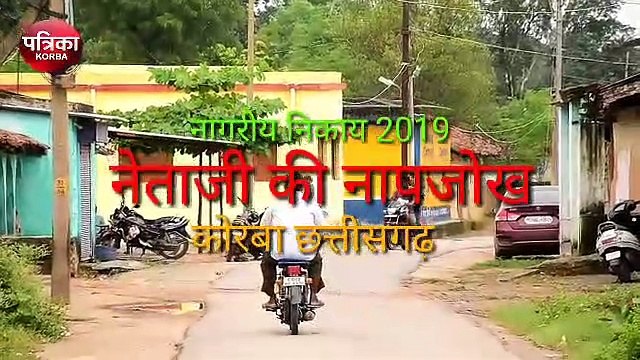 VIDEO : अपार समस्याओं के बीच वार्ड में कुछ ही काम हुए, जनता ने वार्ड पार्षद को यह कहा देखें वीडियो ....