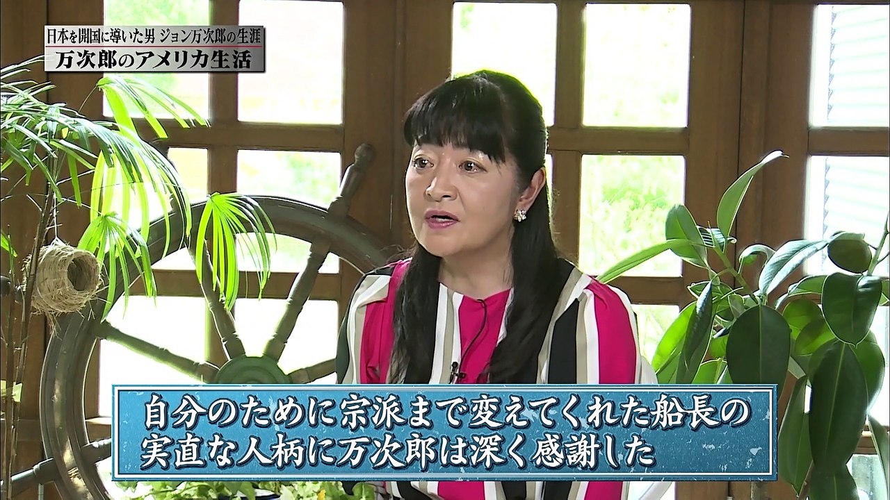 日本を開国に導いた男　ジョン万次郎の生涯