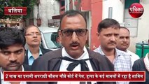 two lakh prize criminal Kaush Choubey Court appearance