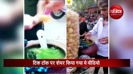 क्या गोलगप्पे के पानी में सच में तैर रहा था मेंढक? सामने आ गई इस वीडियो की सच्चाई