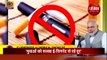 मन की बात में पीएम मोदी ने युवाओं से ई-सिगरेट से दूर रहने की अपील, देखें Video