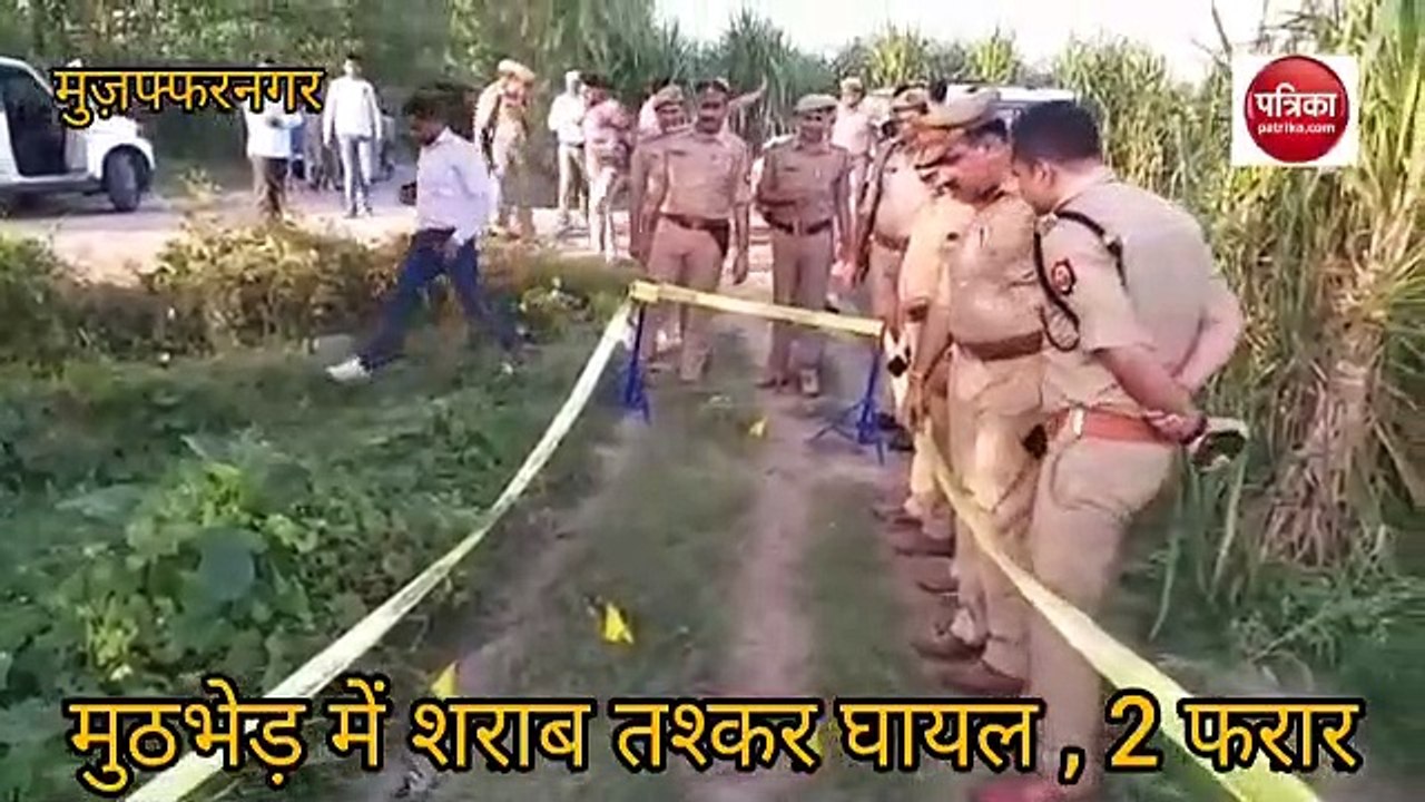 पुलिस मुठभेड़ में 25 हज़ार का इनामी शराब तस्कर घायल