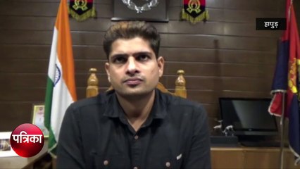 Video: Hapur Police ने रेप के दो मुकदमों को किया खत्‍म, जानिए हैरान कर देने वाली वजह
