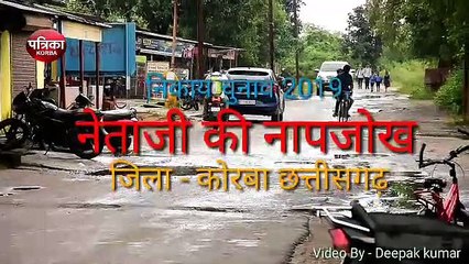 नेताजी की नापजोख : निगम फंड को लेकर मानिकपुर के वार्ड पार्षद ने ये कहा...