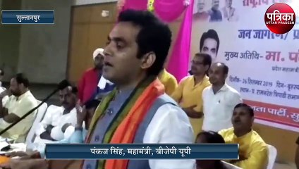 बीजेपी के महामंत्री पंकज सिंह का बड़ा बयान, 370 के बाद अब पीओके भी हमारा होगा