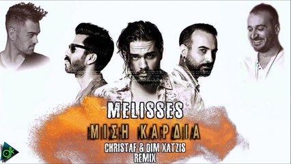 MELISSES - Μισή Καρδιά (Christaf & Dim Xatzis Remix)