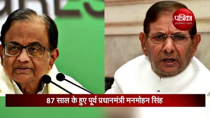 83 के हुए मनमोहन सिंह, सोनिया गांधी और राहुल ने दी बधाई