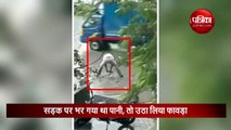 सड़क पर भर गया था पानी इस पुलिसकर्मी ने फावड़ा उठाकर किया साफ, वायरल हो रहा है ये वीडियो