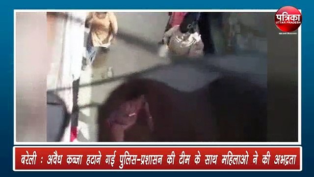 रास्ता खोलने गई टीम का ग्रामीणों ने किया विरोध, पुलिस ने पीटा