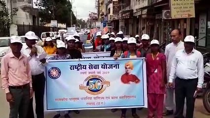 VIDEO : एनएसएस के 50 वर्ष होने पर स्वयंसेवकों की निकली रैली