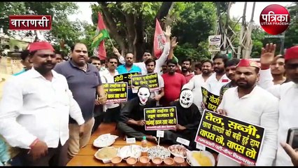 Скачать видео: Samajwadi Party protest against bjp government