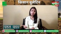 Kisan Bulletin : Kisan परेशानी में Harvester और Tractors का बढ़ा किराया | Grameen News