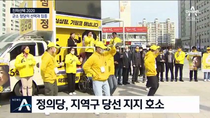 선거 앞두고…민생당-정의당-국민의당 ‘선택과 집중’