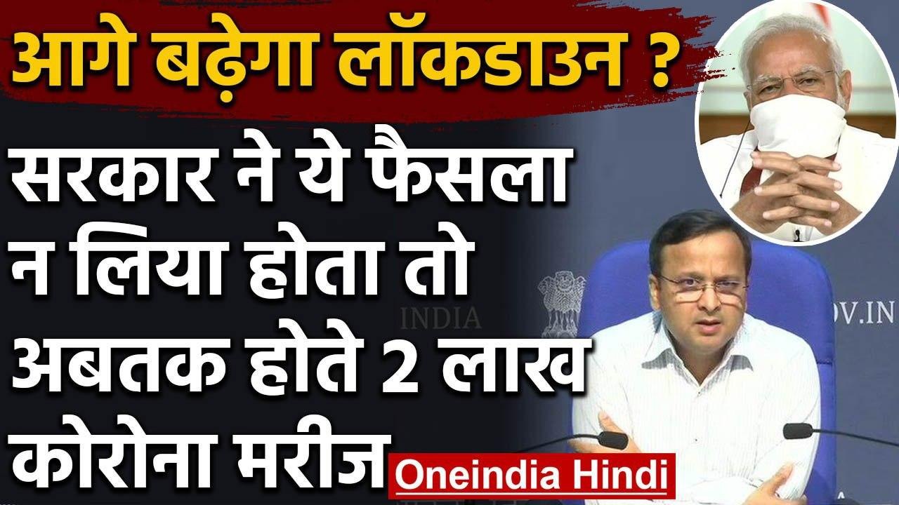Coronavirus Lockdown : Pm Modi ने लॉकडाउन का फै...