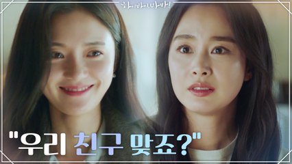 "우리 친구 맞죠?" 태희 러버 고보결, 조심스러운 손 내밀기