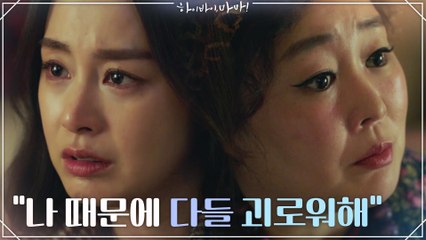 "나 때문에 다들 너무 괴로워해" (태희무룩) 김태희를 위로하는 윤사봉(ㅠㅠ)