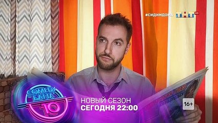 Comedy Club. Карантин Style #3 [2020] HD