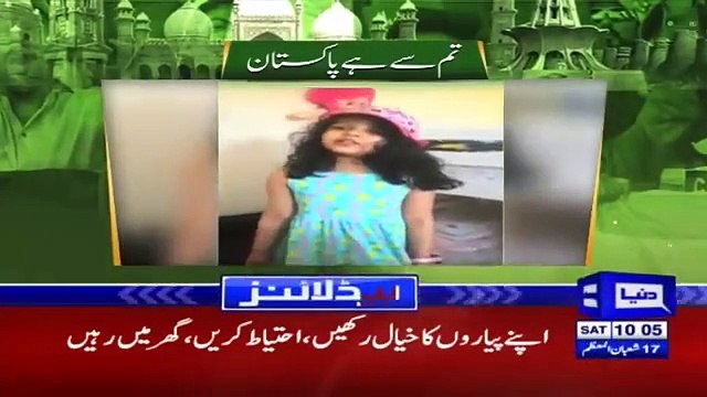 5 More deaths in Pakistan due to Coronavirus | Headlines 11 April 2020 | Dunya News