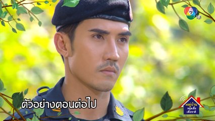 ตัวอย่าง ร้อยป่า EP.12 | 12 เม.ย.63 | Ch7HD