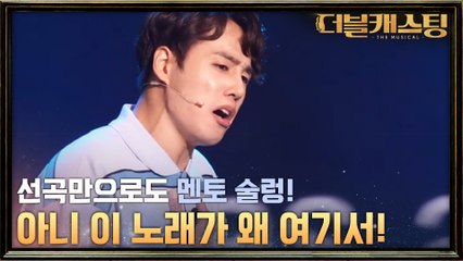 나현우의 뮤지컬 의 'Waving Through A Window'