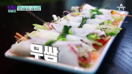 ＊지방분해를 도와주는 '무'＊ 무를 이용한 특별한 지방타파 요리법!