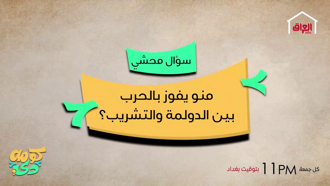 سؤال محشي: منو يفوز بالحرب بين الدولمة والتشريب؟