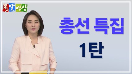 [주간 돌발영상] 2020년 4월 둘째 주 / YTN
