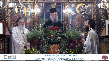 Άρχισαν οι τηλεοπτικές μεταδόσεις για την Μ.Εβδομάδα. Τι μεταδίδεται στην Στερεά Ελλάδα