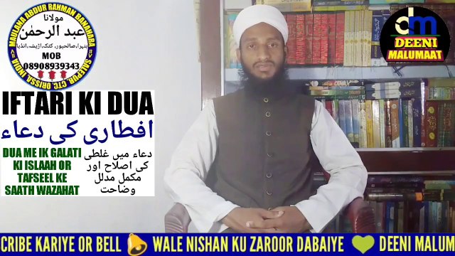 Iftar_ki_dua__Roza_kholne_ki_dua__افطاری_کے_وقت_کی_دعاء__iftari_ki_sahi_dua__Dua_e_iftar Urdu Hindi, Ramzan bayan, Ramzan masle masail ,ramzan dua, islamic bayan about ramadan, islamic ramadan bayan