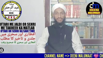 Download Video: Iftari_ka_waqt__Sehri_ka_waqt__Iftari_me_jaldi_or_sehri_me_takheer_karna Urdu Hindi, Ramzan bayan, Ramzan masle masail ,ramzan dua, islamic bayan about ramadan,  islamic ramadan bayan