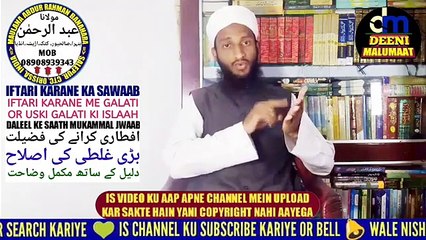 Iftari_karane_ki_fazilat__Roze_daar_ku_iftari_karwana__افطاری_کرانے_کی_فضیلت__Iftari_ka_sawaab Urdu Hindi, Ramzan bayan, Ramzan masle masail ,ramzan dua, islamic bayan about ramadan,  islamic ramadan bayan