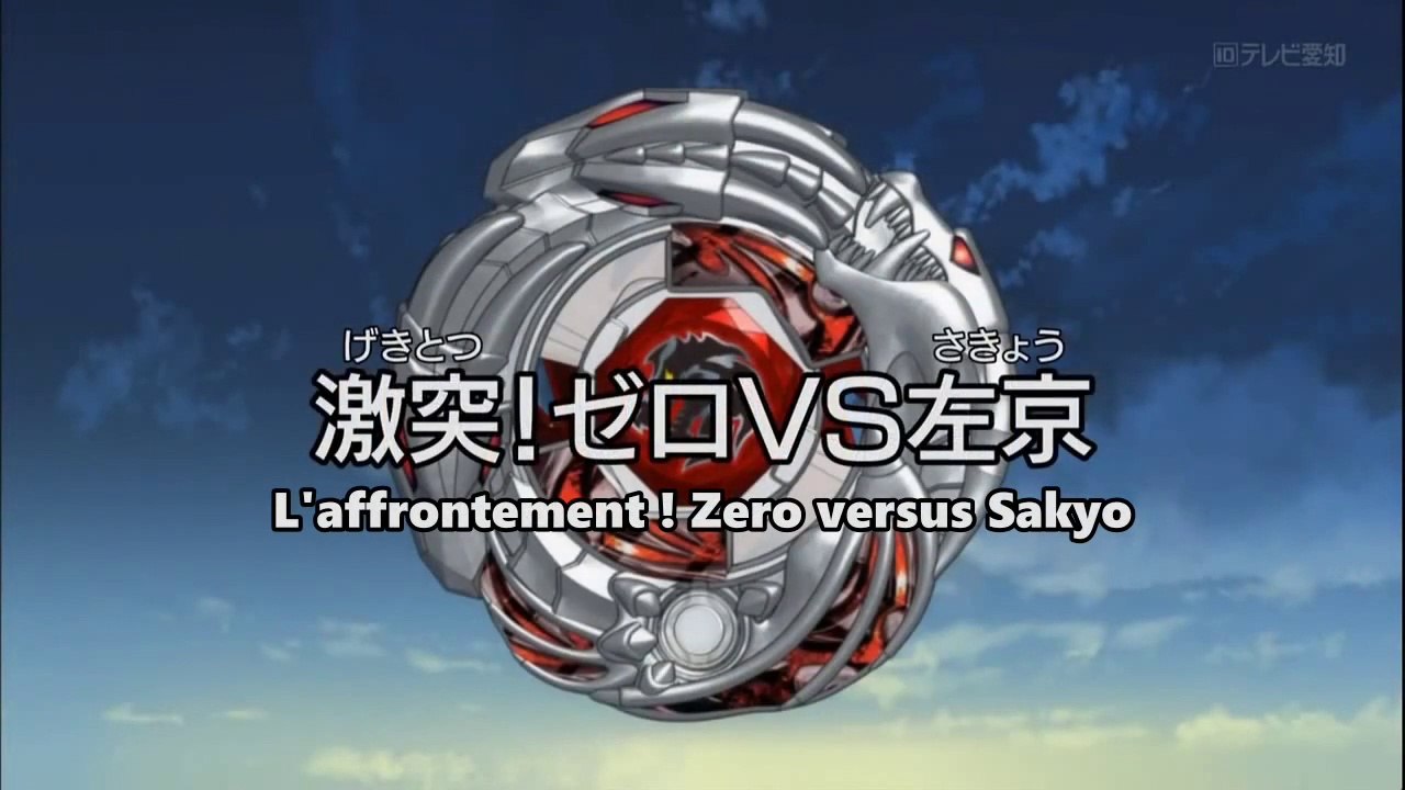 Metal Fight Beyblade Zero-G Ep.159 Affrontement ! Zero versus Sakyo VOSTFR