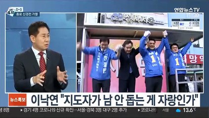 [일요와이드] 총선 사전투표율 26.7%…대선 보다도 높아