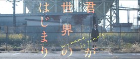 KIMI GA SEKAI NO HAJIMARI (2020) Trailer VO - JAPAN