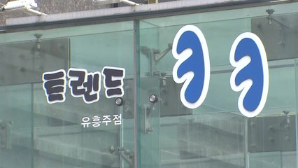 강남 유흥업소 종업원 확진 전 병원 방문...마스크 벗어 / YTN