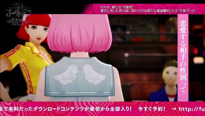 Catherine: Full Body - Versión Switch (2)