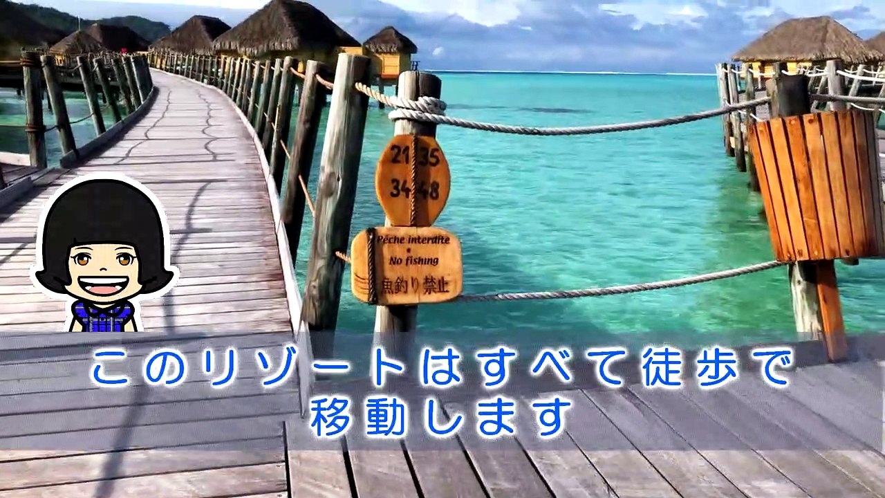 タヒチ タハア島【TAHITI TAHAA】ル・タハア・アイランドリゾート＆スパ編 No.01