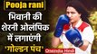 Pooja Rani Biography: Indian Boxer who is biggest hope for India in Tokyo Olympic | वनइंडिया हिंदी